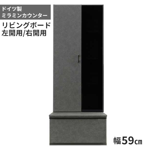 リビングボード キャビネット 棚 開梱設置 収納 幅60 奥行45 高さ160 ガラス 引出し BLADE600L リビング収納 サイドボード 石目柄