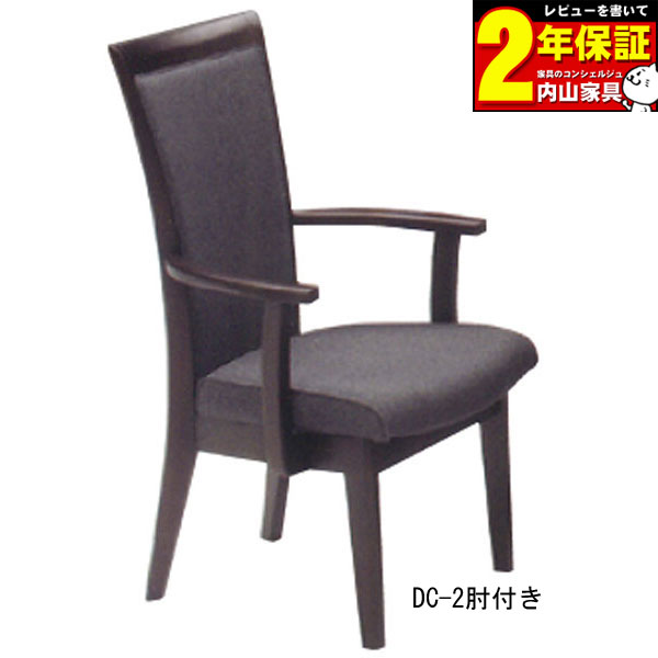 ダイニングチェアー チェア 椅子 完成品 2脚セット 布張り 送料無料 ｜家具のコンシェルジュ