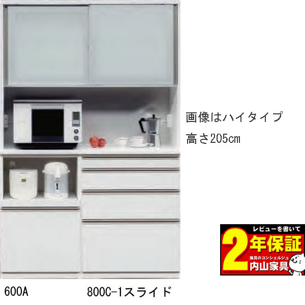 食器棚 領域ゲーム盤 140糎幅用 上下２取り分ける 高さ179糎受注生み出すこと品国産 引き戸 御厨子所納める色合いより抜き相応う 開梱取りつける 貨物輸送無料