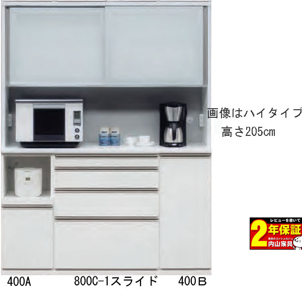 【7/25までポイント増量&クーポン】 食器棚 レンジボード 160cm幅用 上下2分割 高さ179cm 受注生産品 国産 引き戸 キッチン収納カラーセレクション対応 開梱設置 送料無料 |家具のコンシェルジュ