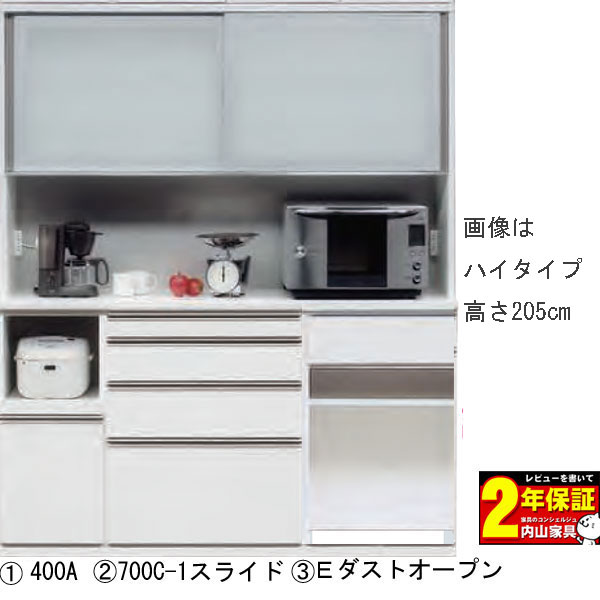 【7/25までポイント増量&クーポン】 レンジボード 完成品 キッチン収納 170cm幅 高さ205cm Eダストオープン送料無料 開梱設置 |家具のコンシェルジュ