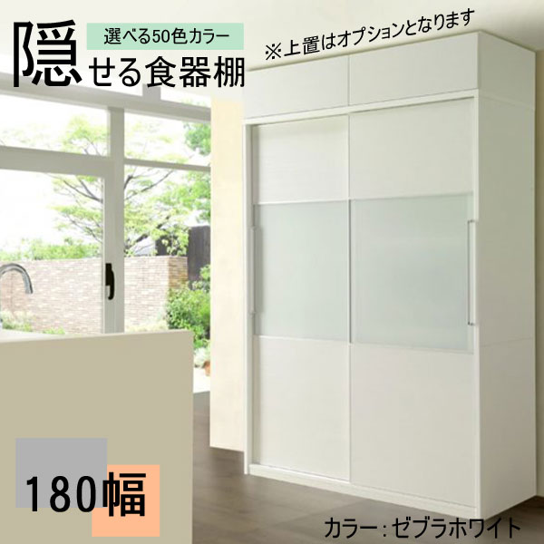 楽天市場】＼ええっ?【5％OFFクーポン＆ポイントUP】／ 食器棚 100cm幅