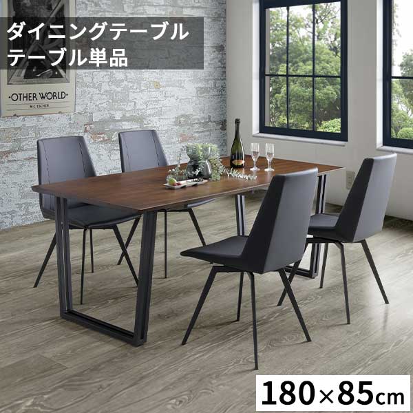ダイニングテーブル 内山家具 6人掛け 180 アイアン家具 ダイニングテーブル 内山家具 6人掛け 180 アイアン家具