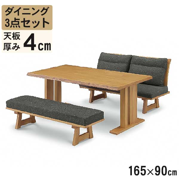 【7/25までポイント増量&クーポン】 ダイニングセット 3点セット 食卓セット テーブル ベンチ 背ベンチ 開梱設置 幅165 ラバーウッド材 和モダン 民芸風 和風|家具のコンシェルジュ