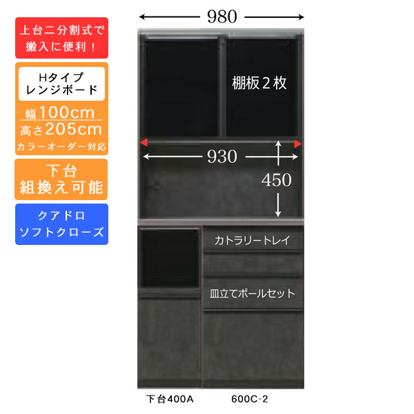 えっ!?【6/11までSS尖んがり引き上げ\u0026お得引き換え証】 受注生み出すこと 食器棚 100珊幅 ご機嫌手合い レンジボードキッチン納める 家電納める 国産 色つや選りぬき相応うクアドロレール遣りくち 開梱据え付ける・貨物輸送無料