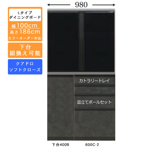 ☆彡5/9～16は尖んがり引き揚げ＆引き換え証 受注生み出すこと 食器棚 100糎幅 置き目手合い ダイニングボードキッチン納める 優勝杯ゲーム盤 国産 色合い一粒選り相応うクアドロレール致しかた 開梱備えつける・貨物輸送無料 収納家具-食器棚・キッチンボード