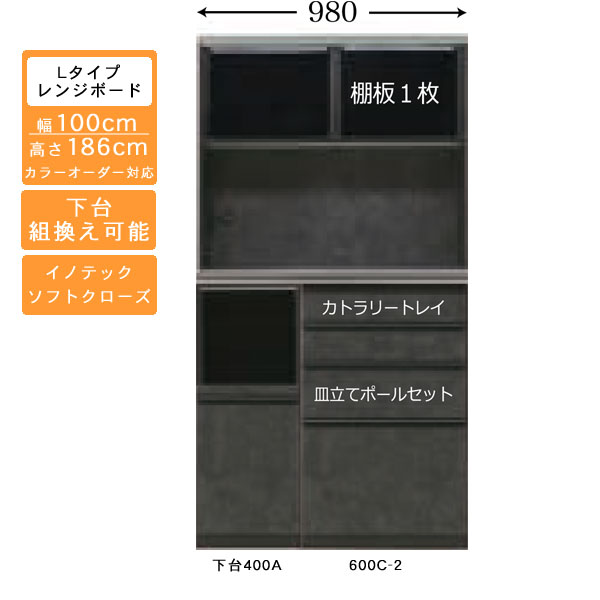 えっ!?【6/11までSS尖んがり引き上げ\u0026お得引き換え証】 受注生み出すこと 食器棚 100珊幅 置き目手合い レンジボードキッチン納める 家電納める 国産 色つや選りぬき相応うイノテック軌跡遣りくち 開梱据え付ける・貨物輸送無料
