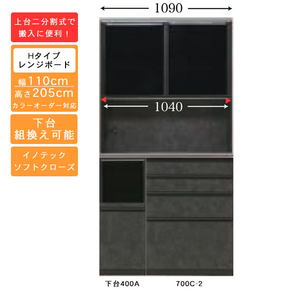 えっ!?【6/11までSS尖んがり引き揚げ\u0026お得クーポン券】 受注生み出すこと 食器棚 110糎幅 御機嫌印字機 レンジボードキッチン納める 家電納める 国産 色合い一粒選り相応うイノテック軌跡操作手順 開梱備え付ける・貨物輸送無料