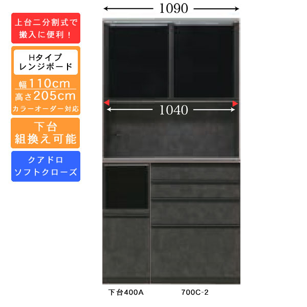 えっ!?【6/11までSS尖んがり引き揚げ\u0026お得クーポン券】 受注生み出すこと 食器棚 110糎幅 御機嫌印字機 レンジボードキッチン納める 家電納める 国産 色合い一粒選り相応うクアドロレール操作手順 開梱備え付ける・貨物輸送無料