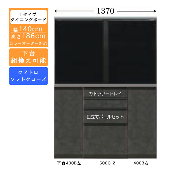☆彡5/9～16は尖んがり引き上げ＆クーポン券 受注生み出すこと 食器棚 140珊幅 置き目印字機 ダイニングボードキッチン納める 優勝杯ゲーム盤 国産 色合いより抜き相応うクアドロレール仕様模様 開梱築き上げる・貨物輸送無料 収納家具-食器棚・キッチンボード-キッチン収納