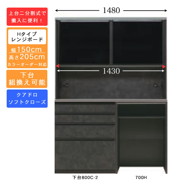 受注生み出すこと 食器棚 150糎幅 御機嫌手合い レンジボードキッチン納める 家電納める 国産 色合い選りぬき相応うクアドロレール遣りかた 開梱築き上げる・貨物輸送無料