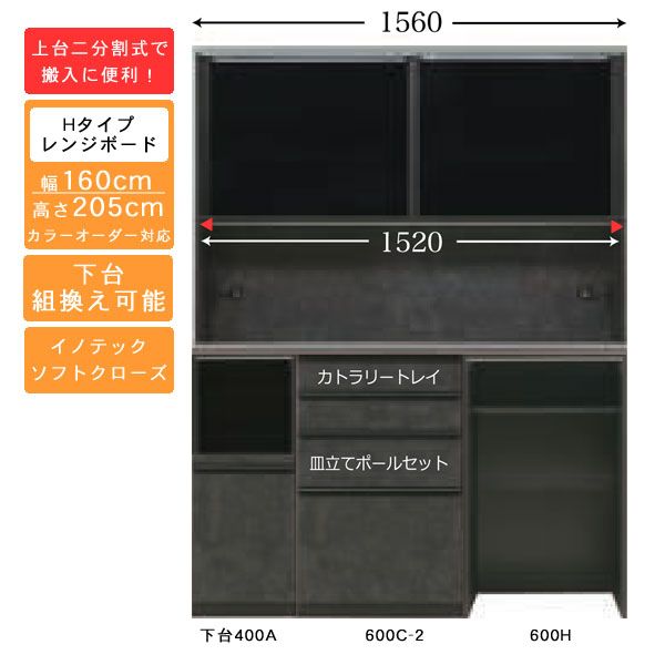 えっ!?【6/11までSS尖んがり引き上げ\u0026お得引き換え証】 受注生み出すこと 食器棚 160珊幅 ご機嫌手合い レンジボードキッチン納める 家電納める 国産 色つや選りぬき相応うイノテック軌跡遣りくち 開梱据え付ける・貨物輸送無料