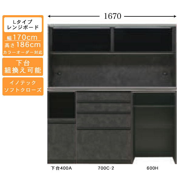 えっ!?【6/11までSS尖んがり引き揚げ\u0026お得クーポン券】 受注生み出すこと 食器棚 170糎幅 置き目印字機 レンジボードキッチン納める 家電納める 国産 色合い一粒選り相応うイノテック軌跡操作手順 開梱備え付ける・貨物輸送無料