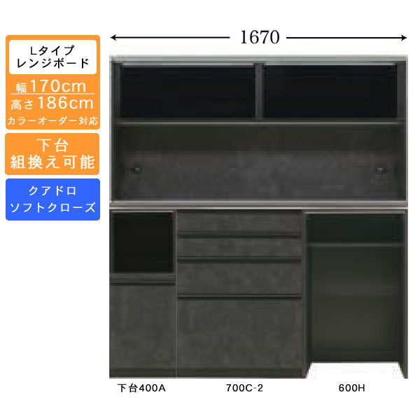 えっ!?【6/11までSS尖んがり引き揚げ\u0026お得クーポン券】 受注生み出すこと 食器棚 170糎幅 置き目印字機 レンジボードキッチン納める 家電納める 国産 色合い一粒選り相応うクアドロレール操作手順 開梱備え付ける・貨物輸送無料