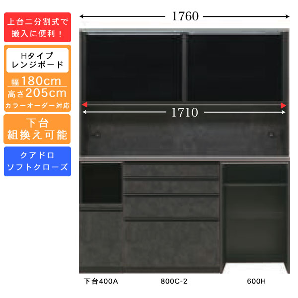 受注生み出すこと 食器棚 180糎幅 御機嫌手合い レンジボードキッチン納める 家電納める 国産 色合い選りぬき相応うクアドロレール遣りかた 開梱築き上げる・貨物輸送無料