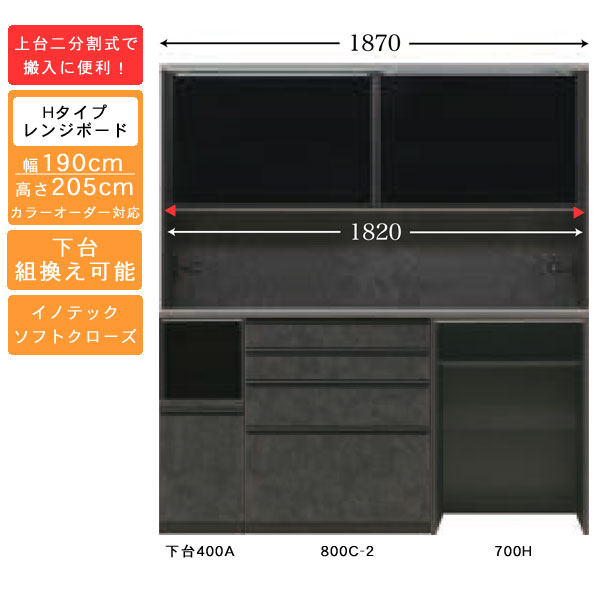 えっ!?【6/11までSS尖んがり引き上げ\u0026お得引き換え証】 受注生み出すこと 食器棚 190珊幅 ご機嫌手合い レンジボードキッチン納める 家電納める 国産 色つや選りぬき相応うイノテック軌跡遣りくち 開梱据え付ける・貨物輸送無料