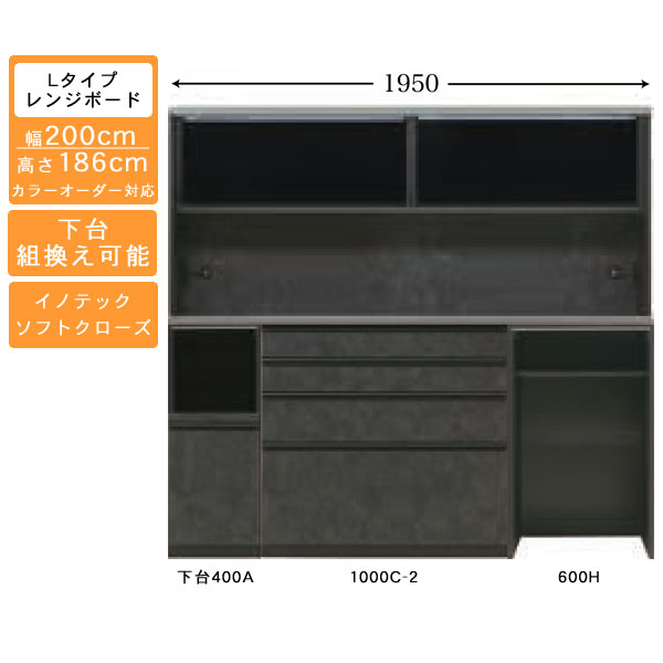 えっ!?【6/11までSS尖んがり引き上げ\u0026お得引き換え証】 受注生み出すこと 食器棚 200珊幅 置き目手合い レンジボードキッチン納める 家電納める 国産 色つや選りぬき相応うイノテック軌跡遣りくち 開梱据え付ける・貨物輸送無料