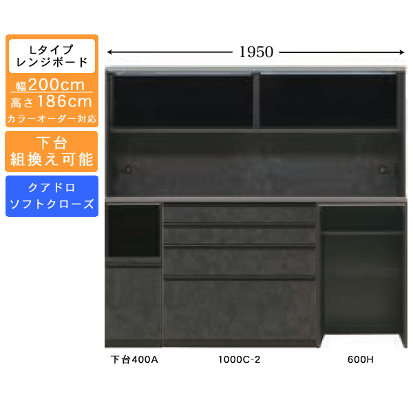 えっ!?【6/11までSS尖んがり引き揚げ\u0026お得クーポン券】 受注生み出すこと 食器棚 200糎幅 置き目印字機 レンジボードキッチン納める 家電納める 国産 色合い一粒選り相応うクアドロレール操作手順 開梱備え付ける・貨物輸送無料