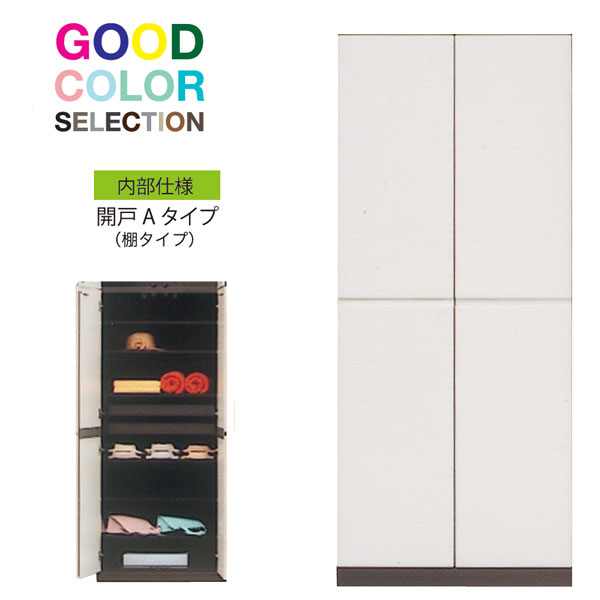 60cm幅 開き戸 収納 カラーセレクション 完成品 国産 開梱設置 送料無料 棚