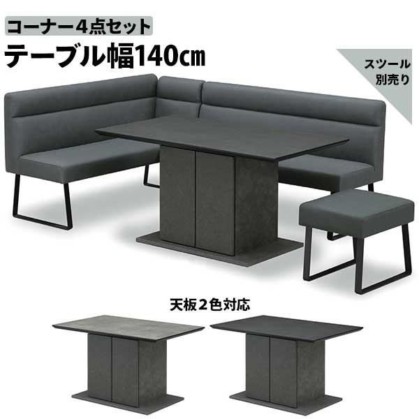 えっ!?【6/11までSS尖んがり引き揚げ\u0026お得引き換え証】 【開梱築き上げる】   リビング昼御飯仕掛ける 端っこ4点仕掛ける   一覧表140糎 涼み台150糎 肘 カウンタ   御機嫌手合い 一覧表2色 メラミン  ジオ色 セラス色