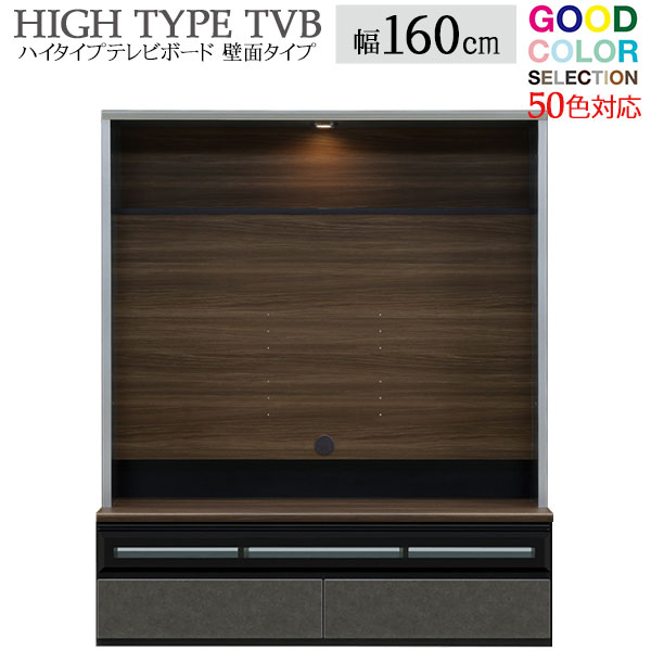 東京23区送料無料　超美品テレビボード1600mm　展示品未使用 従来の液晶テレビの外観を刷新！ C8Kの『Virtually ZeroBorder