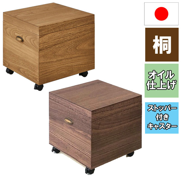 収納 ケース 日本製 桐たんす 桐タンス 国産 チェスト 箪笥 肥前桐民芸 オイル仕上げ 総桐片付け収納ボックス 415 NA DB送料無料 1131500 1131700｜家具のコンシェルジュ
