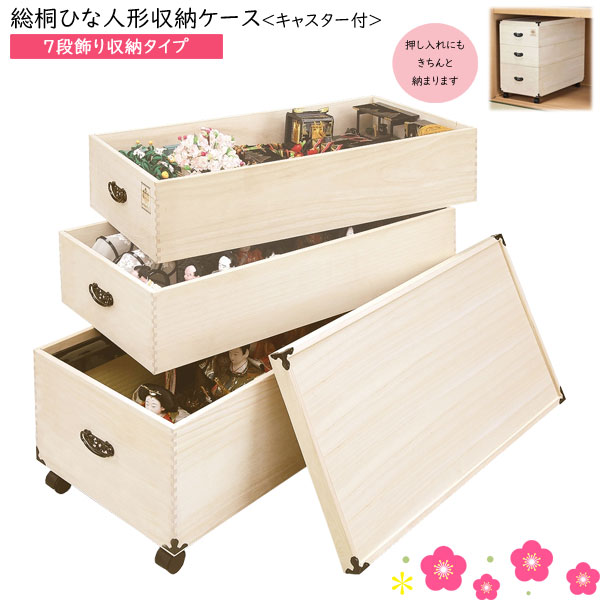 豪華 ひな人形 ケース入り 7人飾り 68cm幅 雛祭り 収納箱付き 美品 p81204-06.jpg
