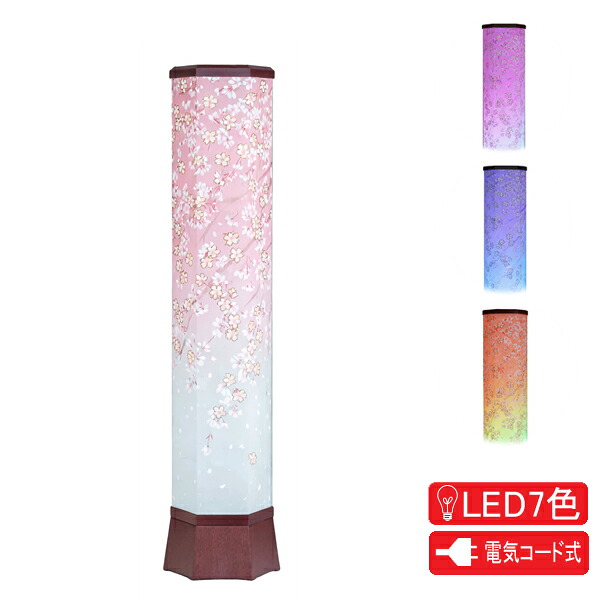 盆提灯 盆ちょうちん 創作提灯 インテリア提灯 電気コード式 LED 美六 桜吹雪 ピンク L｜家具のコンシェルジュ