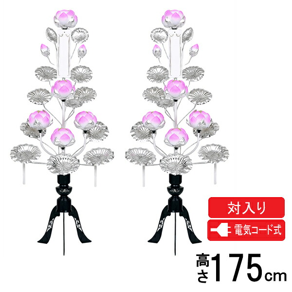 盆提灯 盆ちょうちん 霊前灯蓮華灯 造花 一対入り 電気コード式新小紋五灯銀ボカシ｜家具のコンシェルジュ