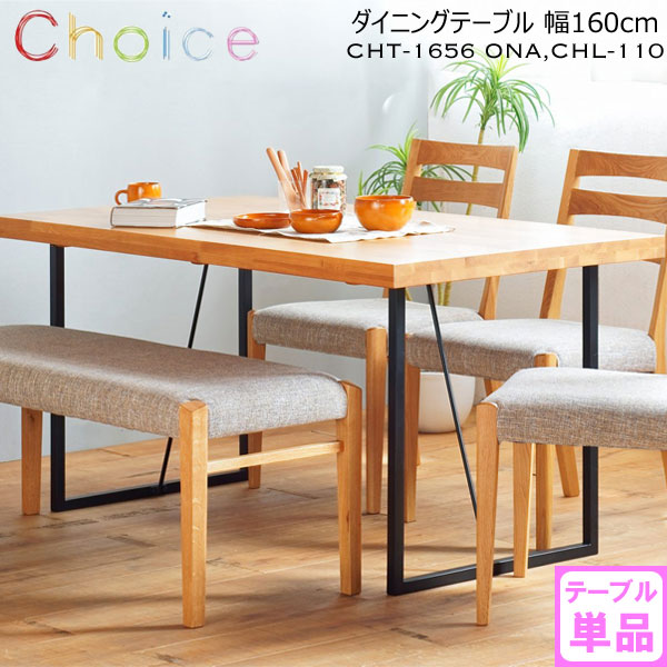 ミキモク 雅 110 ダイニングテーブル chc-1656-ona-top.jpg
