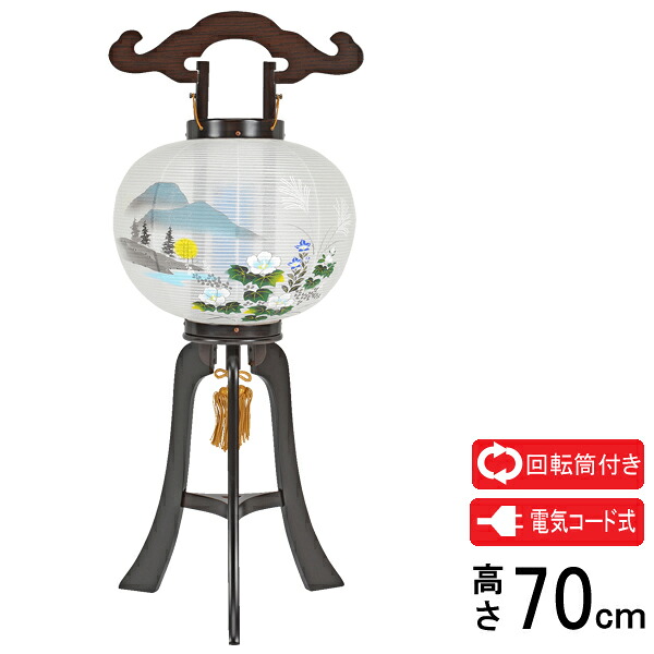盆提灯 盆ちょうちん 提灯 行灯 絹張り 電気コード式芙蓉山水 一重 9寸 黒檀調 A-6｜家具のコンシェルジュ