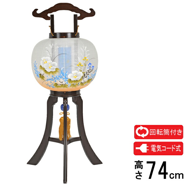 【7/25までポイント増量&クーポン】 盆提灯 盆ちょうちん 提灯 行灯 絹張り 電気コード式萩芙蓉 一重 尺 黒檀調 A-9｜家具のコンシェルジュ
