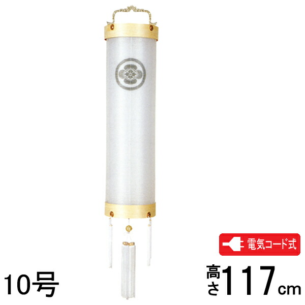 盆提灯 盆ちょうちん 家紋入り盆提灯 絹張り白木 神道 神式 仏 電気コード式 住吉 本柾 10号 C-14｜家具のコンシェルジュ