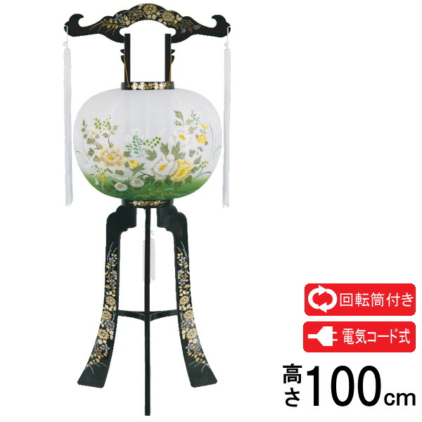 【7/25までポイント増量&クーポン】 盆提灯 盆ちょうちん 提灯 行灯 花柄 電気コード式深山 尺三 牡丹 H-6｜家具のコンシェルジュ
