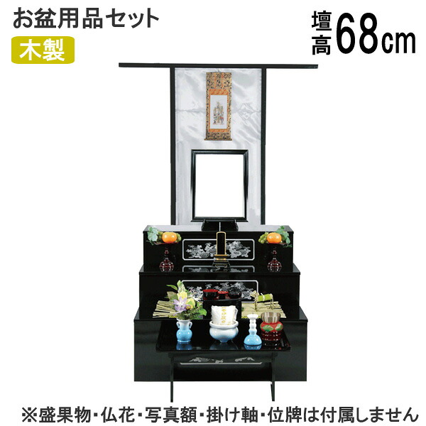 【7/25までポイント増量&クーポン】 盆棚セット 精霊棚 初盆セット 新盆セット お盆用品セット 祭壇 経机 CESS黒セット 菊柄黒塗 屏風無し P-9｜家具のコンシェルジュ
