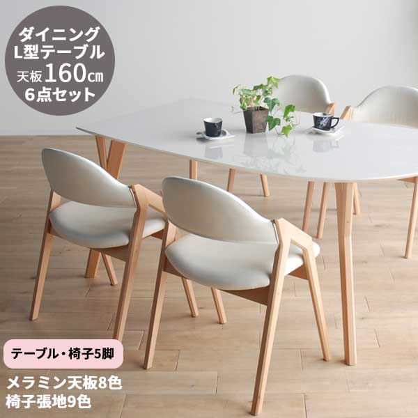 楽天市場】【開梱設置】 【受注生産】 ダイニングテーブル 6点セット