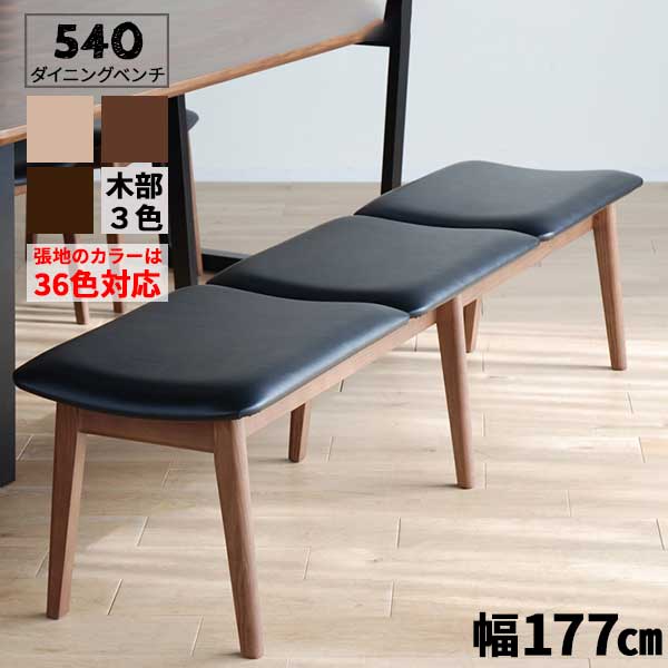 買物 1-style オーク無垢材ベンチ W120ｃｍ ベンチチェア 長椅子 飛騨