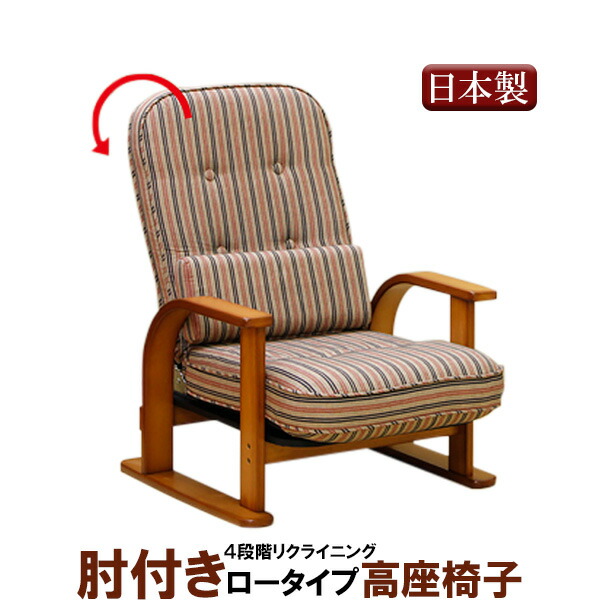 えっ!?【6/11までSS尖んがり引き上げ\u0026お得引き換え証】 女給大工仕事 「肘付き添い人街頭演説台腰掛け 置き目手合い」 イス腰掛け 座腰掛け 単品 座面高さ32珊 精神的な統合式【代引不可】 NK2220