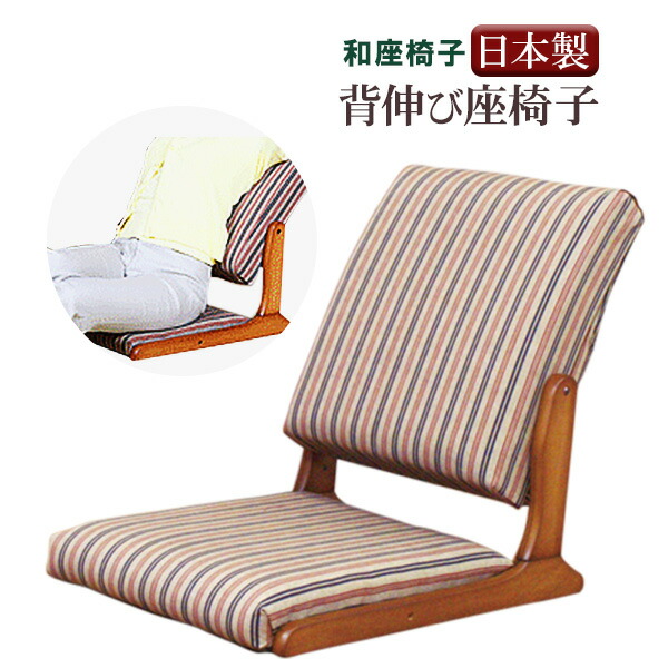 中居木工 府中家具 リクライニング座椅子 府中家具リクライニング座椅子｜くらしと生協