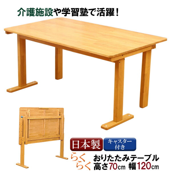☆GE232【中古品】北海道民芸 折り畳みテーブル 幅106cm 奥70cm ☆GE232【中古品】北海道民芸 折り畳みテーブル 幅106cm 奥70cm