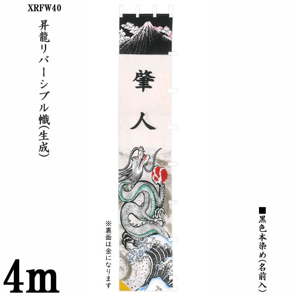 楽天市場】のぼり旗 6m 節句幟 絵幟のみ 富士山世界文化遺産登録記念幟 