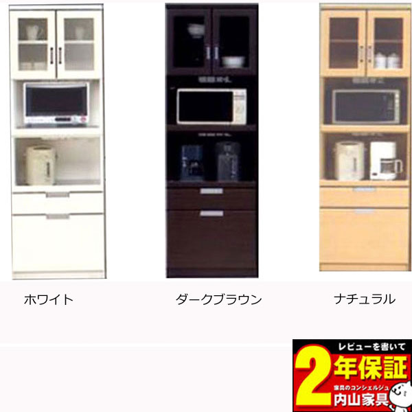 【7/25までポイント増量&クーポン】 ハイレンジ台 完成品60cm幅 「NEW-スキット」カラー対応3色 送料無料|家具のコンシェルジュ