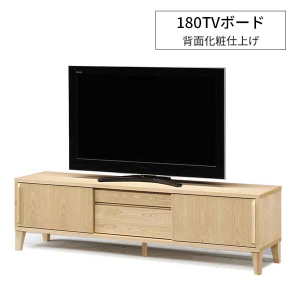 テレビボード ローボード TVボード 幅180 玄関渡し 木製 ナチュラル リビングボード 引出し 3段レール｜家具のコンシェルジュ