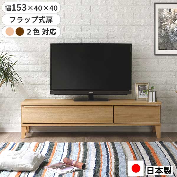 ▲来月より10％吊り上げします▲ テレビ受像機ゲーム盤 TVゲーム盤 置き目ゲーム盤 幅153 日本製  部屋の入り口乗り合い船 抽き出し 抽き出し 下げ翼式扉  F☆☆☆☆ 気取らない塗り付ける 153TVゲーム盤 レオ 2色