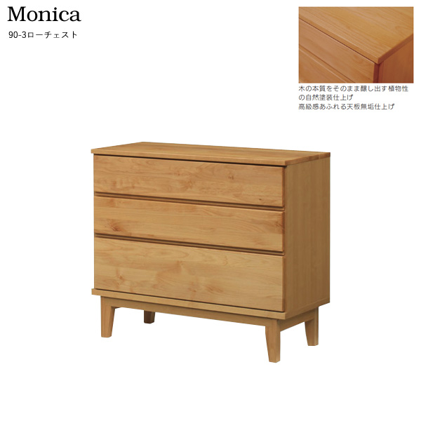 【楽天市場】ローチェスト 90cm幅3段「モニカ」：家具のコンシェルジュ