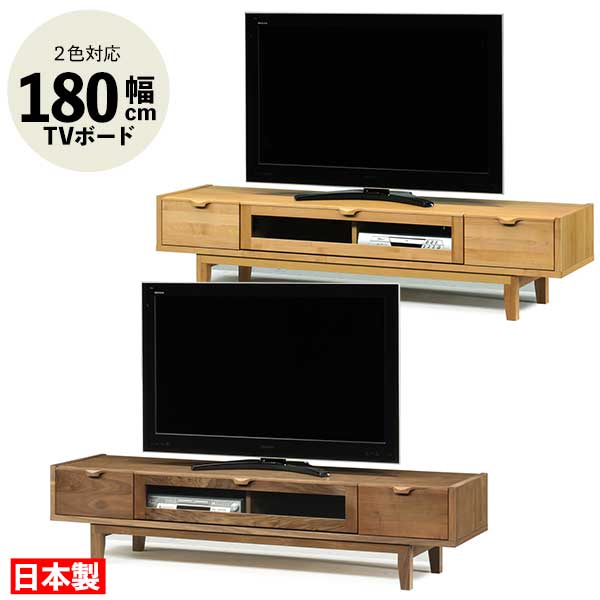 ▲来月より10％吊り上げします▲ テレビ受像機ゲーム盤 TVゲーム盤 TV台 置き目手合い  脚付き添い人 抽き出し 幅180糎 部屋の入り口乗り合い船 日本製  アルダー ウォール中毒者 ナタリー180