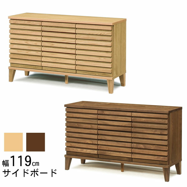 チェスト/サイドボード/シェルフ/引き出し/棚 楽天市場】7%offクーポン 12日まで◇サイドボード 128cm 天然木 完成品
