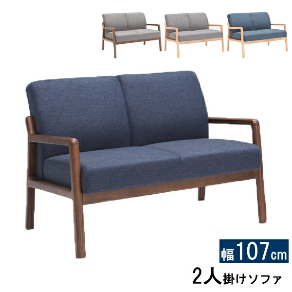 〔EMAP〕2人掛けソファ 楽天市場】ツートンソファ ツートン バイカラー 2色 天然木