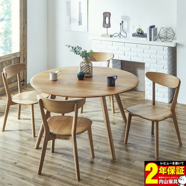 晩ご飯テーブルセット 晩ご飯仕掛ける5点仕掛ける 4人掛け 時刻表120糎丸型「逐次刊行物(JOURNAL)」自然的貨物輸送無料 部屋の入り口乗り合い船