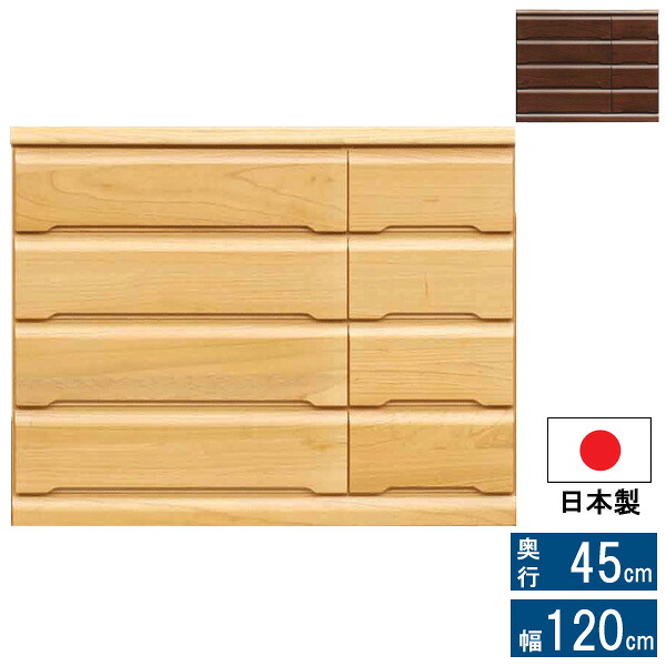 【7/25までポイント増量&クーポン】 チェスト ローチェスト タンス 収納 4段120cm幅 木製 完成品 ナチュラル ブラウン日本製 国産 120LC キング2 開梱設置｜家具のコンシェルジュ